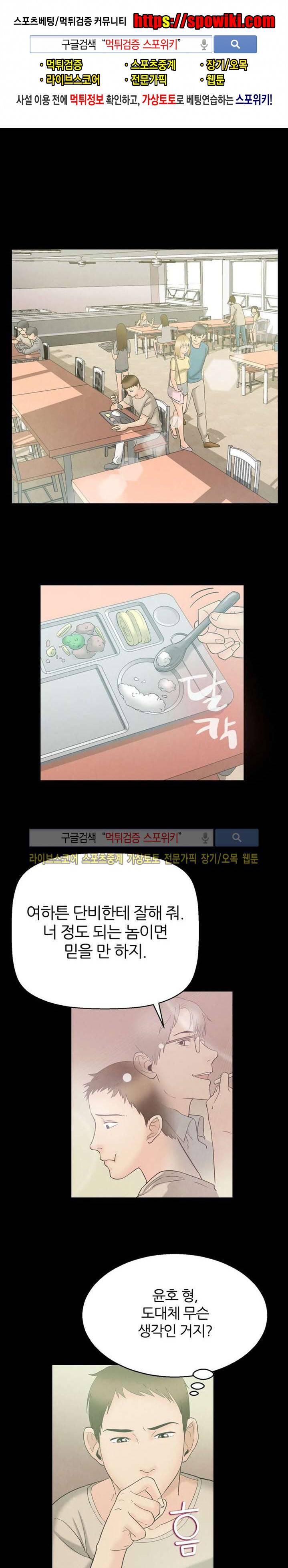 쾌락청춘 5화 1