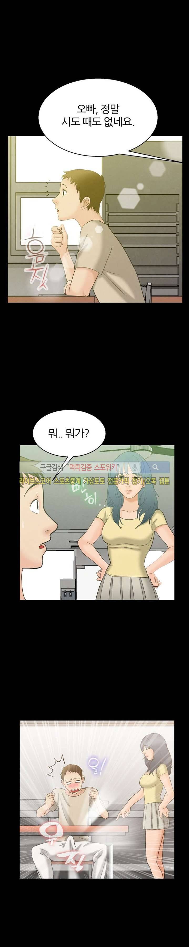 쾌락청춘 5화 4