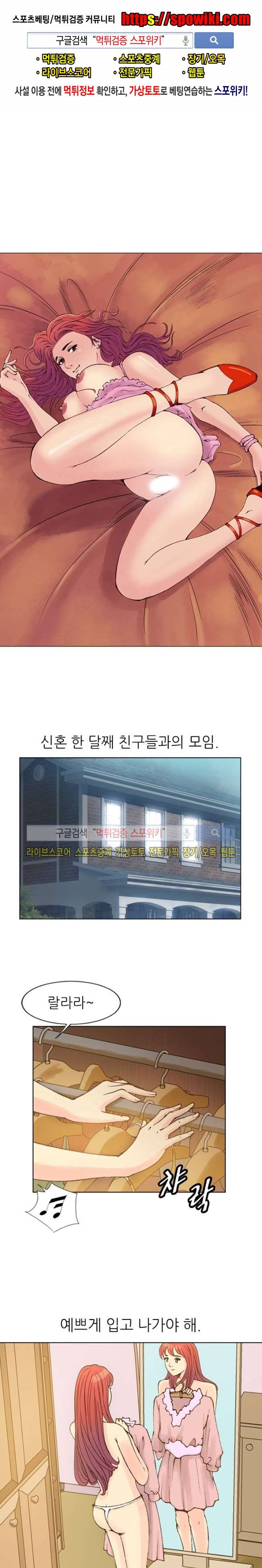어린신부 스캔들 3화 1