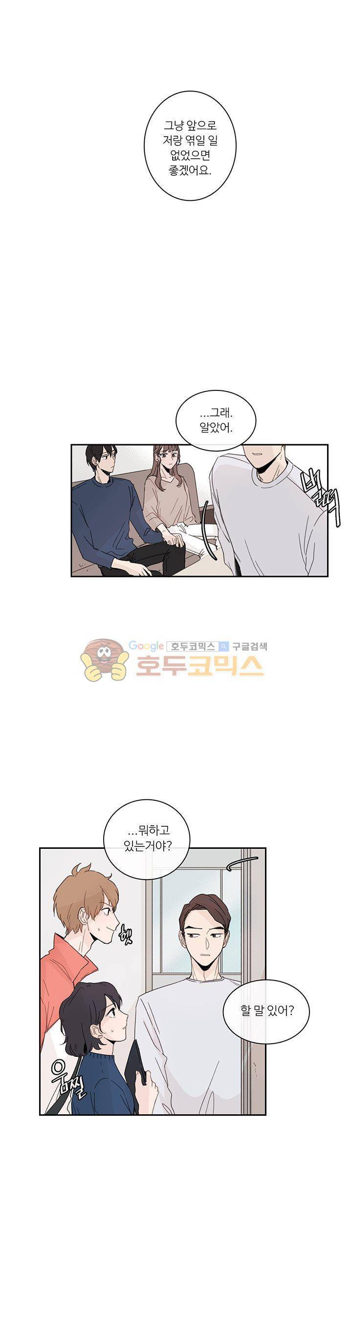 이토록 완벽한 짝사랑 12화 13