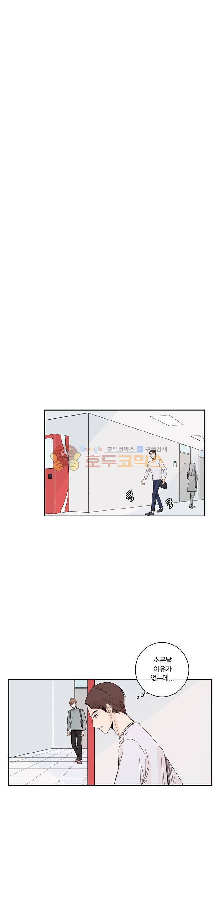 이토록 완벽한 짝사랑 12화 15
