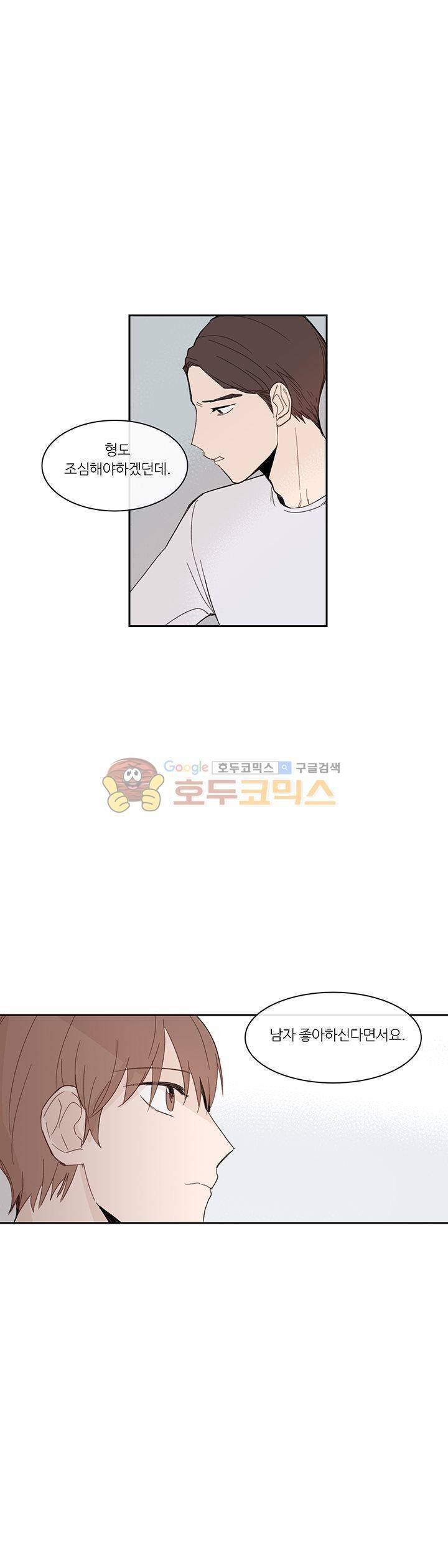 이토록 완벽한 짝사랑 12화 19