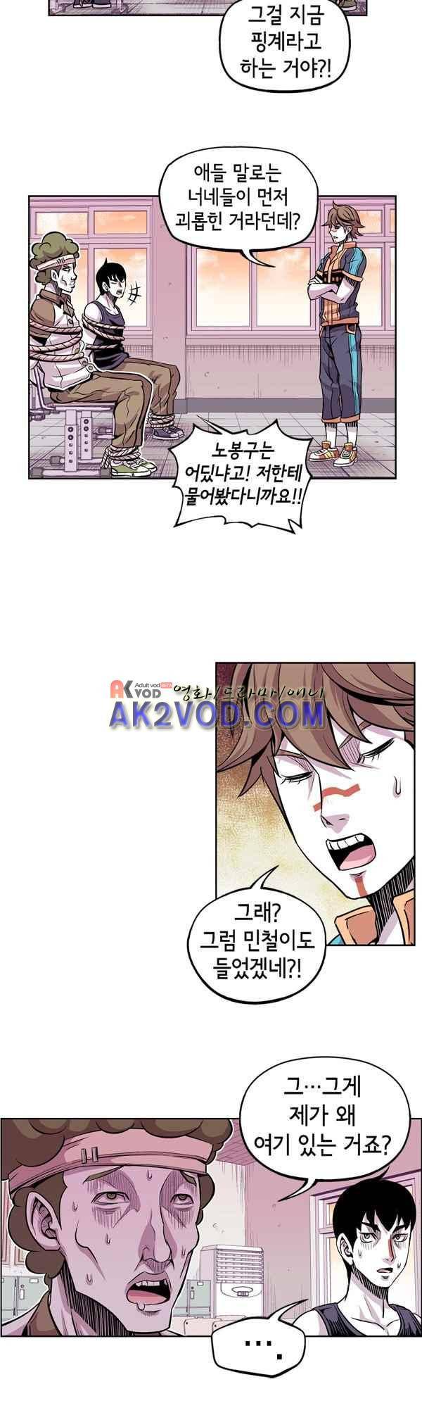 킬러라인 57화 2