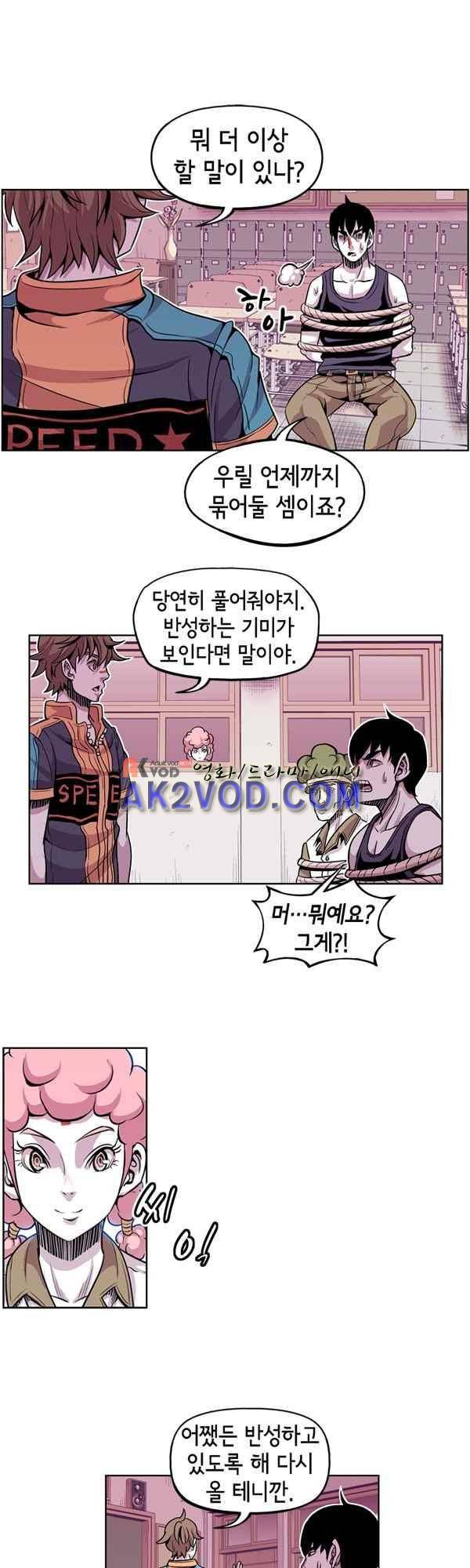 킬러라인 57화 3