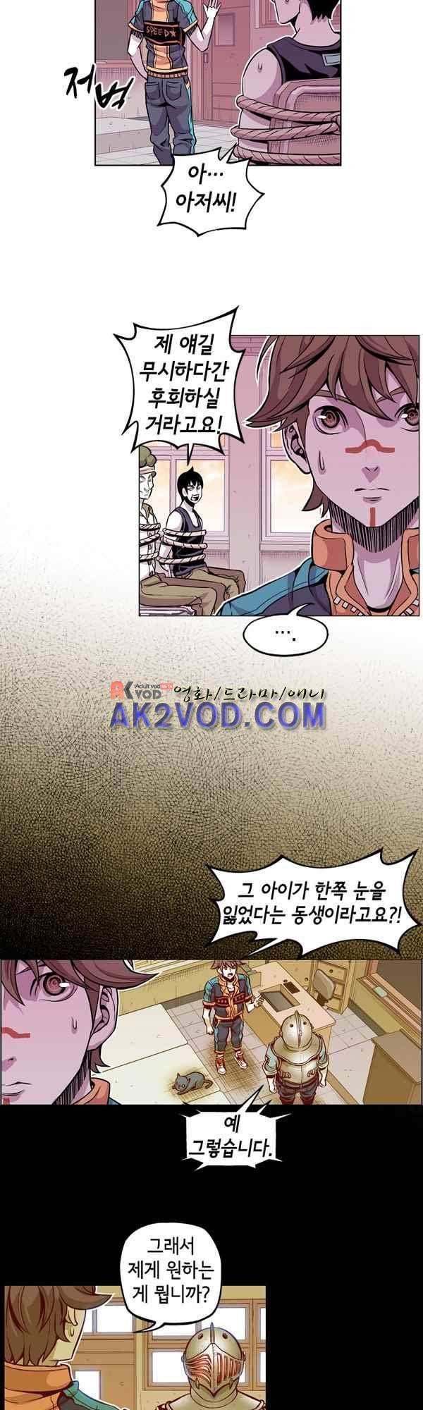 킬러라인 57화 4