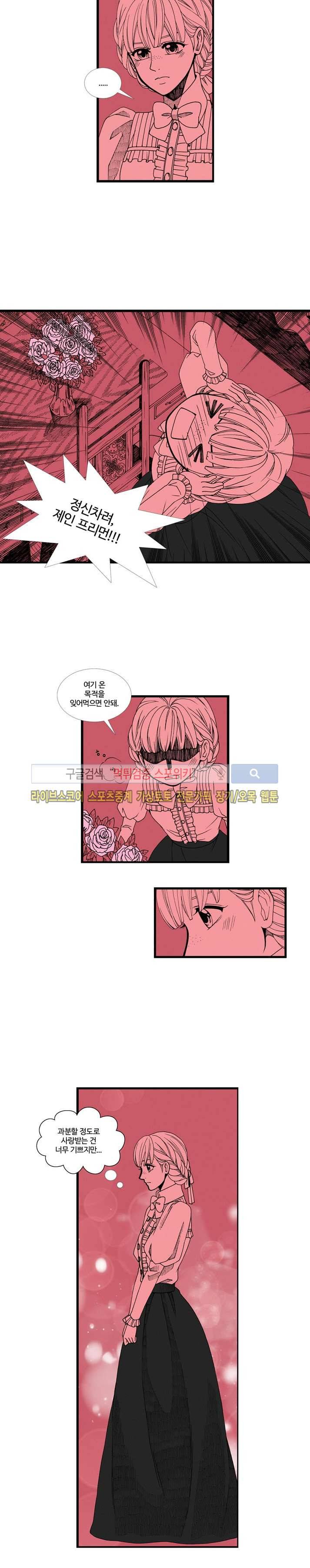 블랙스완을 위한 변명 21화 2