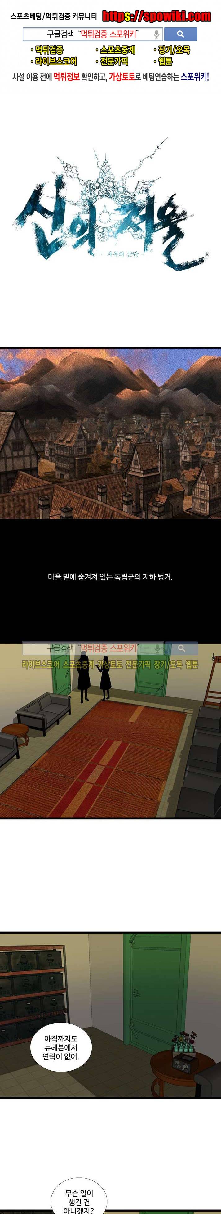 신의 저울 18화 1
