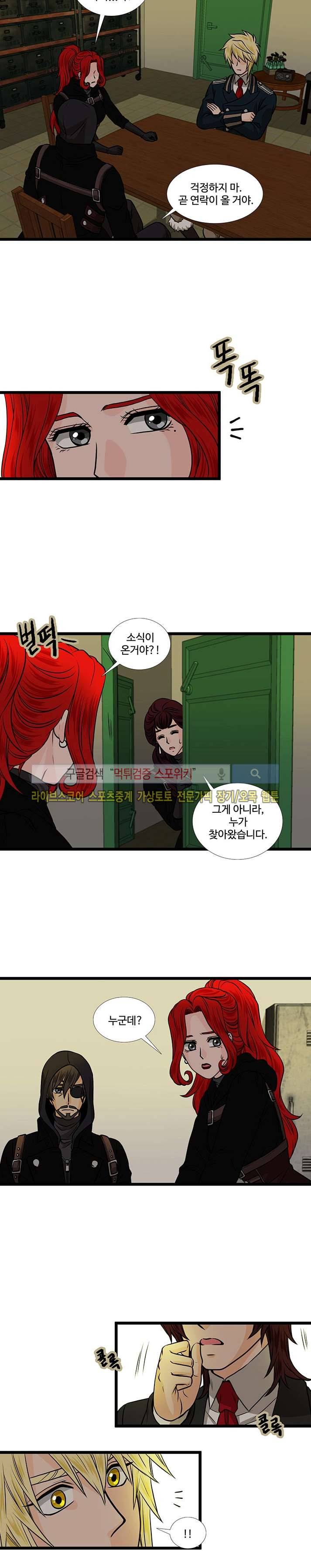 신의 저울 18화 2