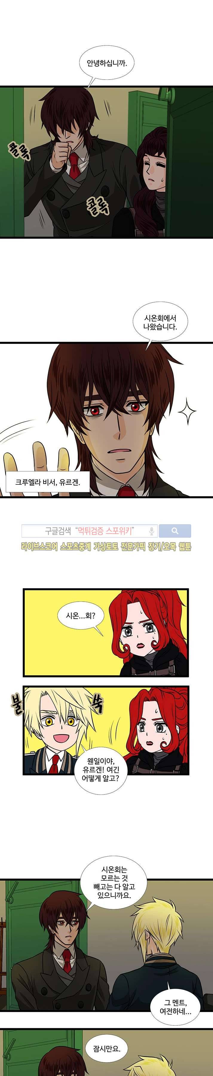 신의 저울 18화 3