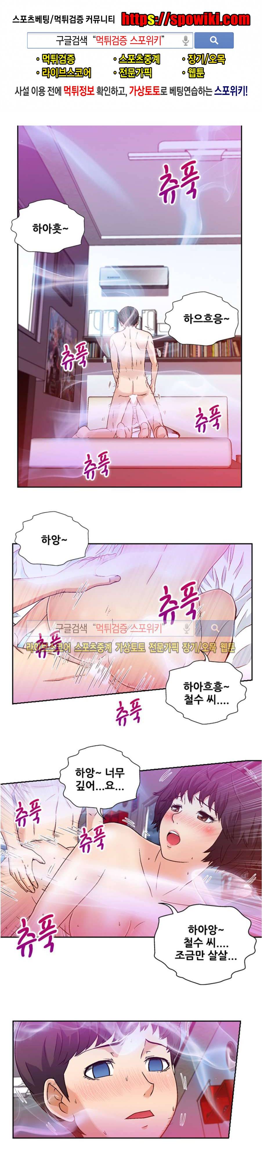 페로몬스터 52화 1