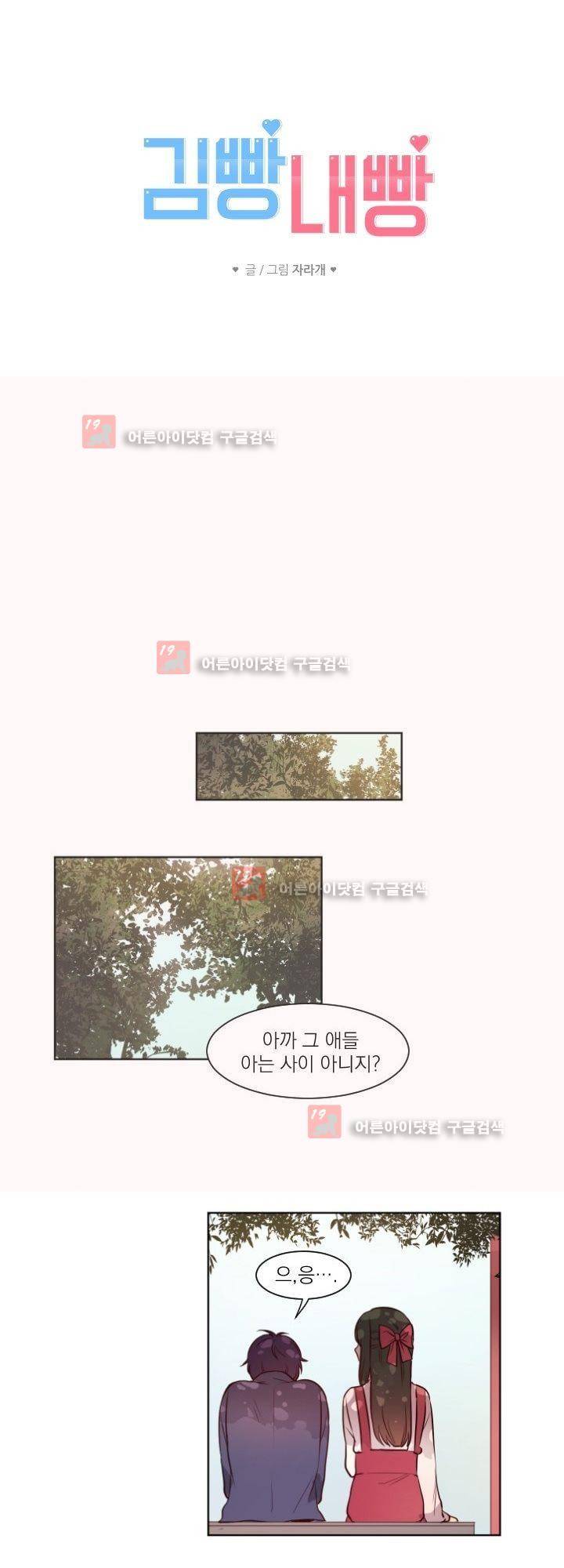 김빵내빵 4화 4