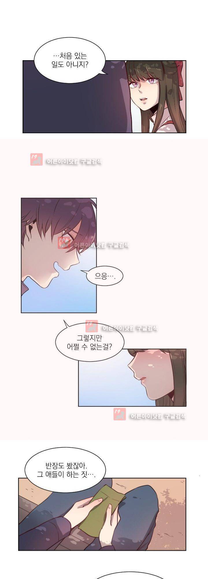 김빵내빵 4화 5
