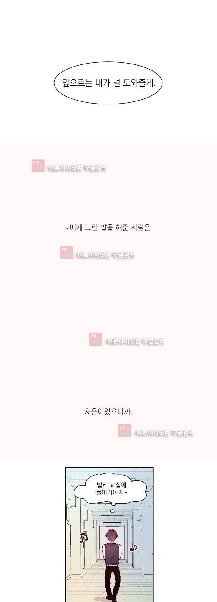 김빵내빵 4화 7