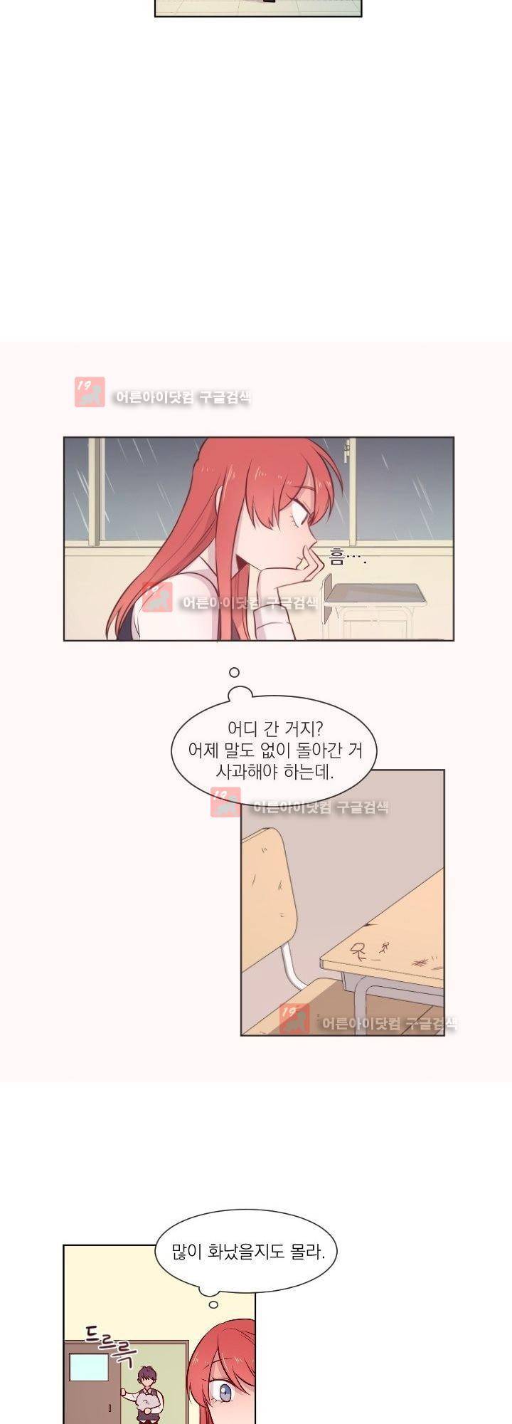 김빵내빵 4화 8