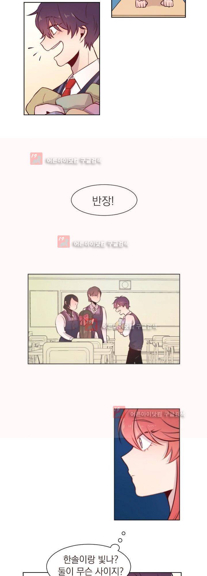 김빵내빵 4화 10