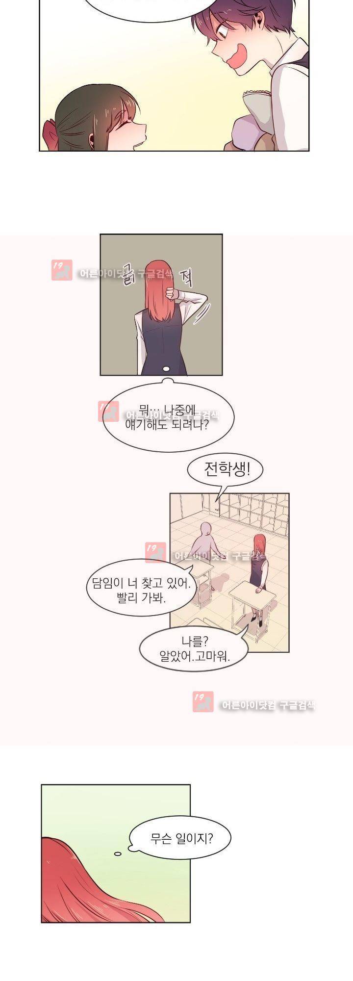 김빵내빵 4화 11