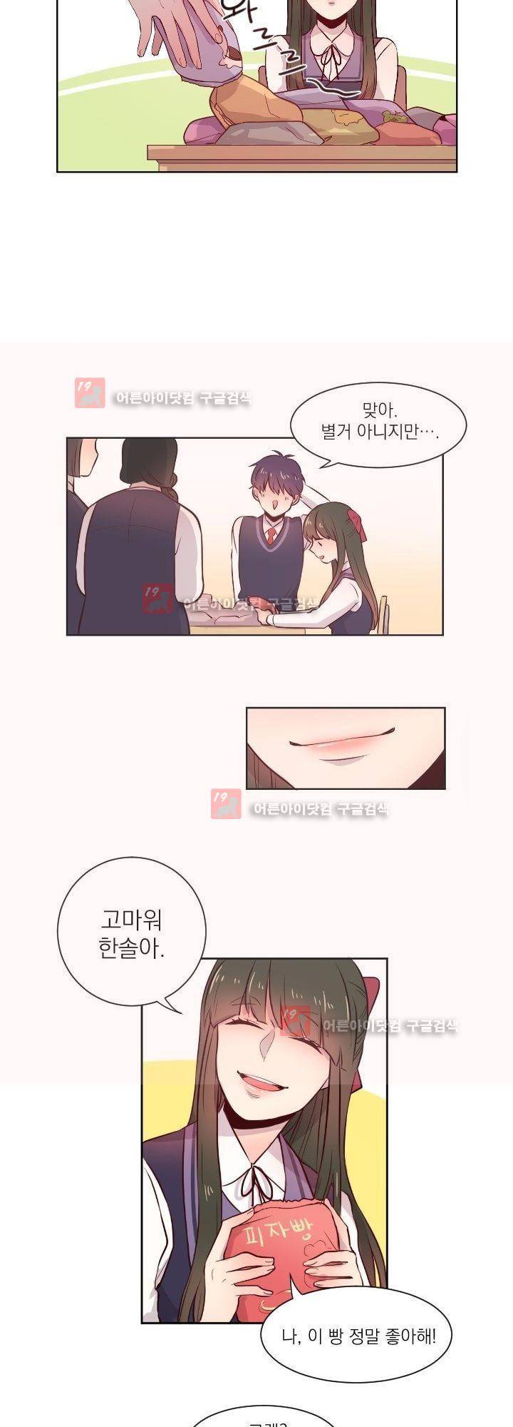김빵내빵 4화 13