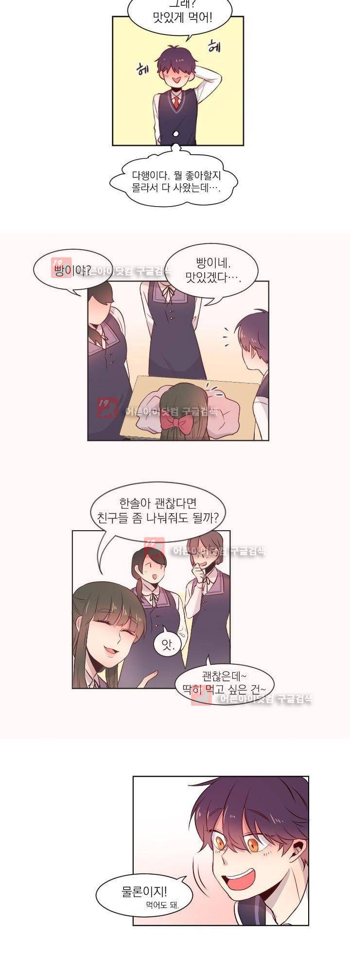 김빵내빵 4화 14