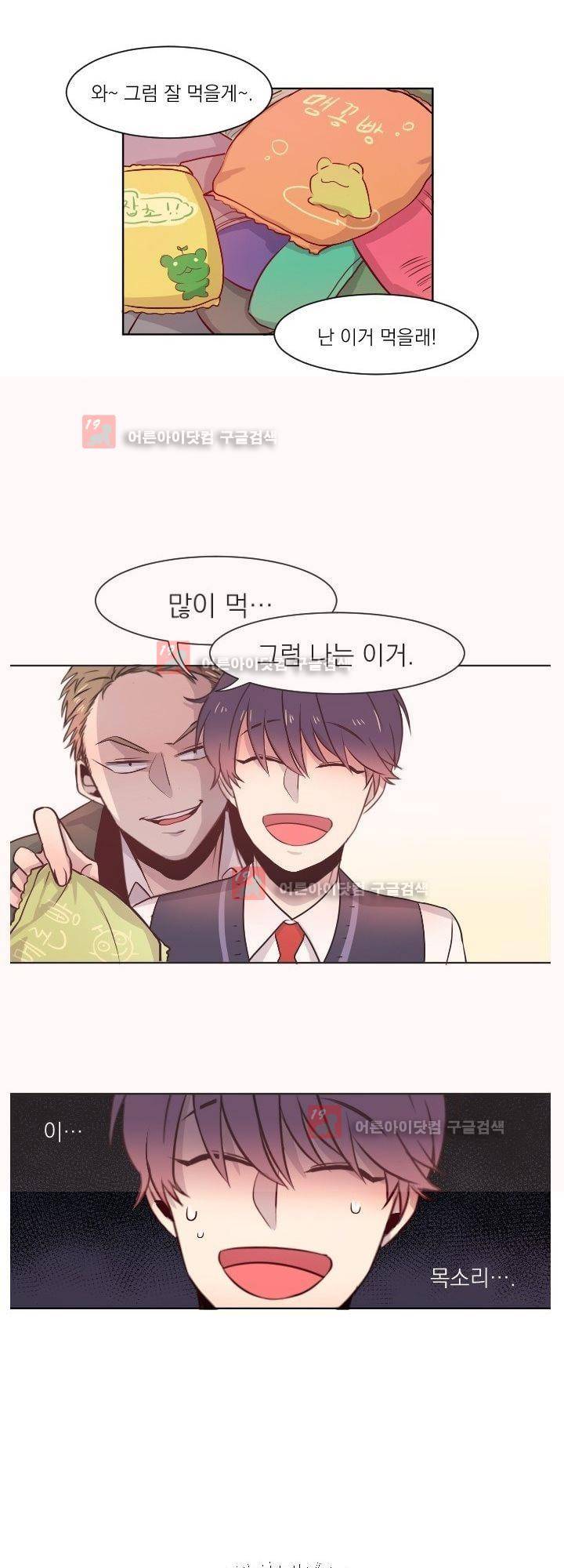 김빵내빵 4화 15
