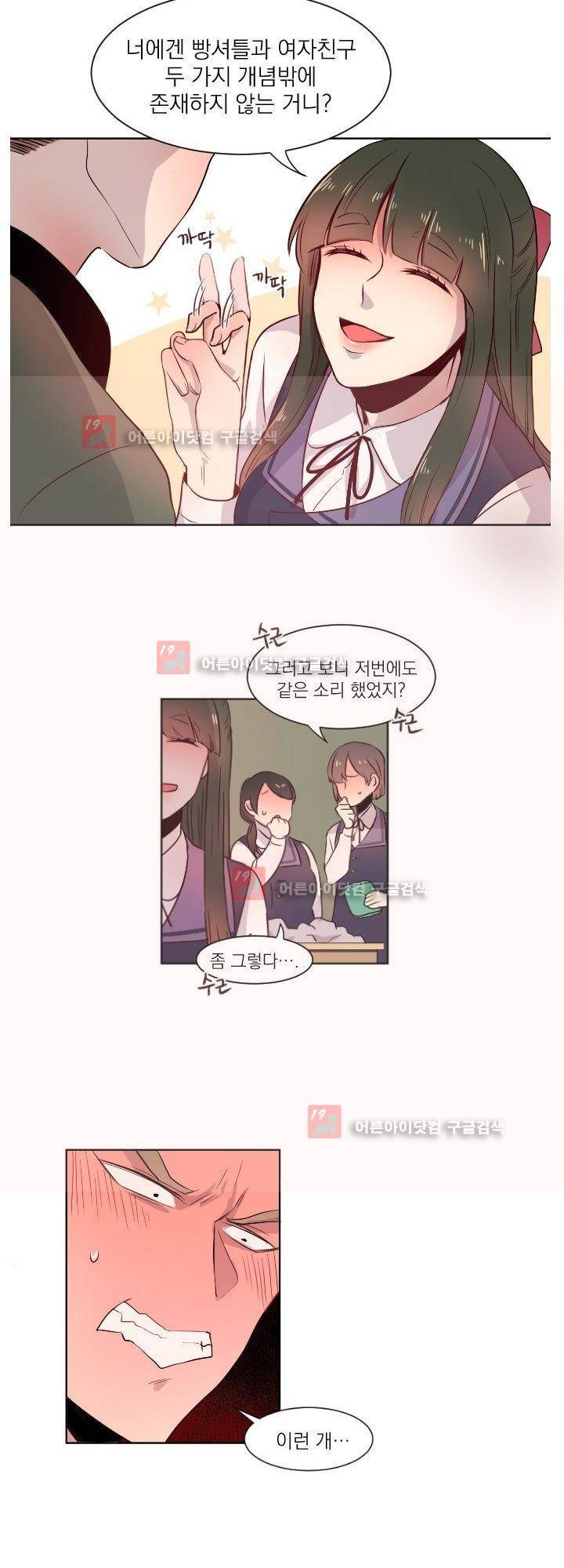 김빵내빵 4화 18