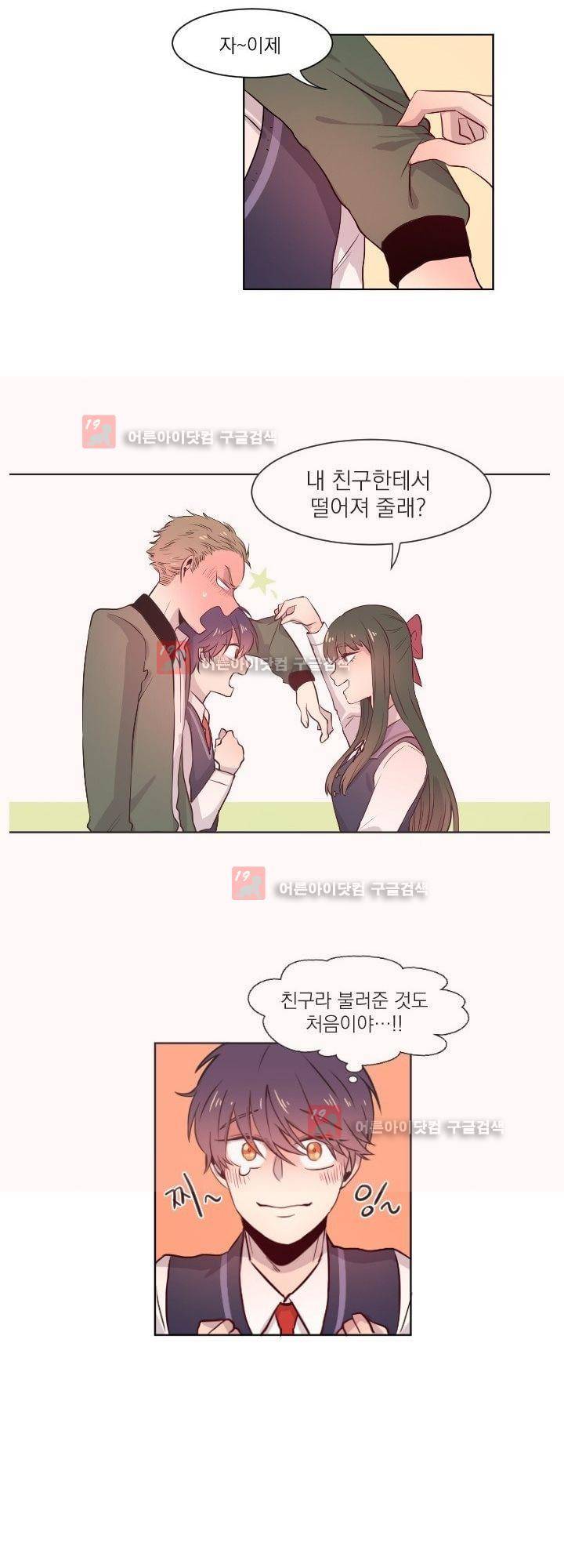 김빵내빵 4화 19