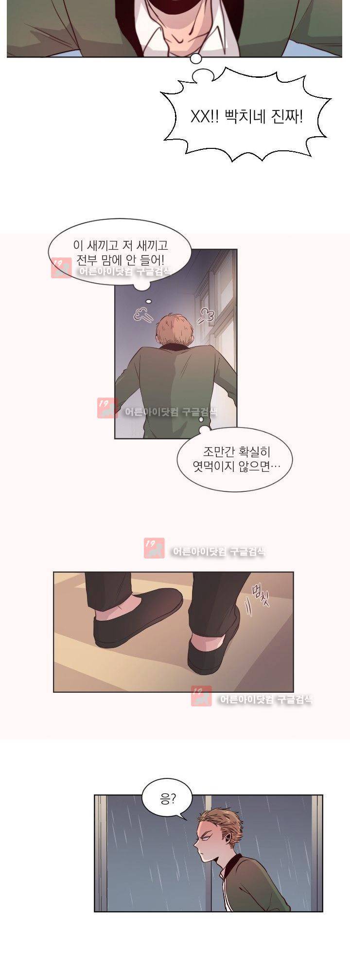 김빵내빵 4화 21