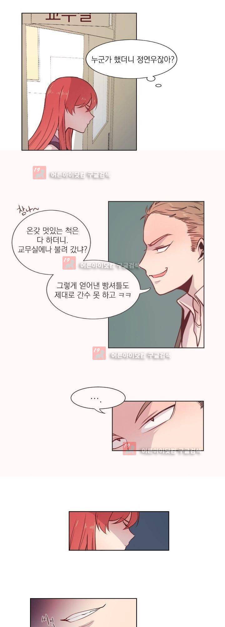 김빵내빵 4화 22