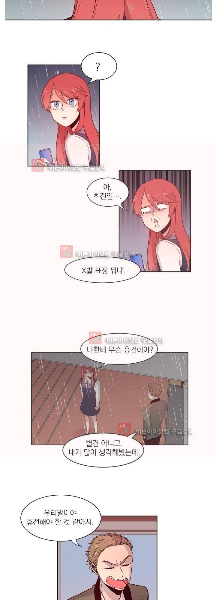 김빵내빵 4화 24