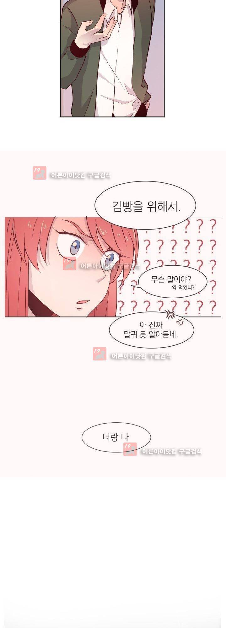 김빵내빵 4화 25