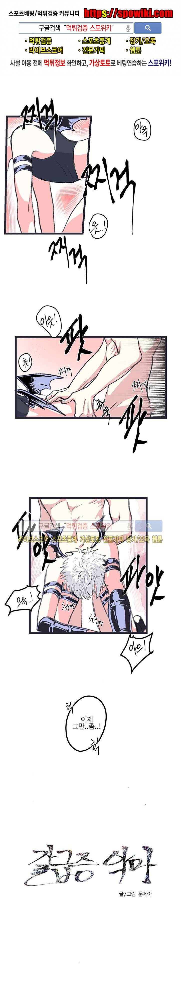 BL 단편선을 부탁해! 갈급증 악마 (하) 1