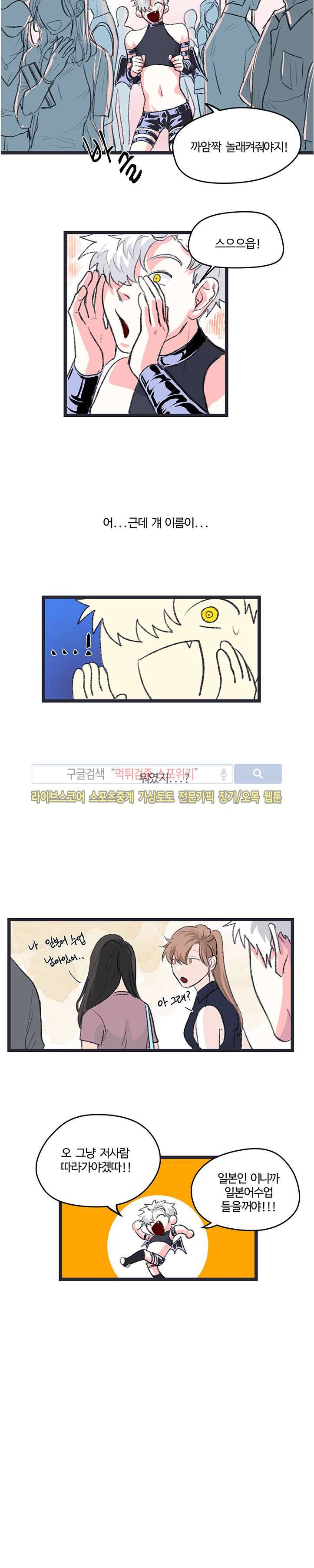 BL 단편선을 부탁해! 갈급증 악마 (하) 3