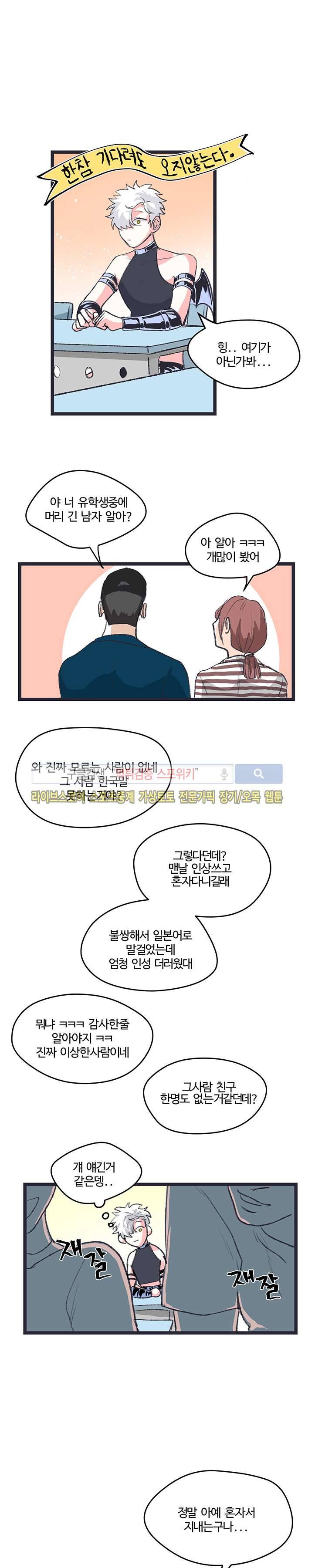 BL 단편선을 부탁해! 갈급증 악마 (하) 4