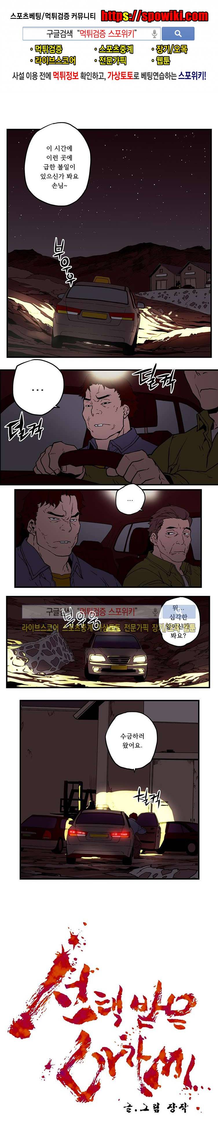 선택받은 아가씨 38화 1