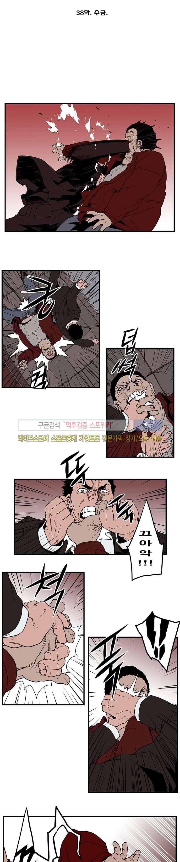 선택받은 아가씨 38화 2