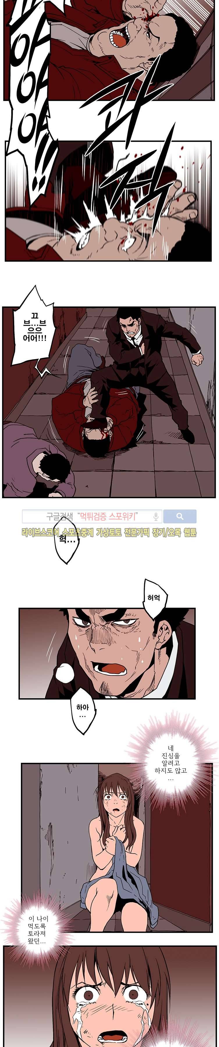 선택받은 아가씨 38화 3