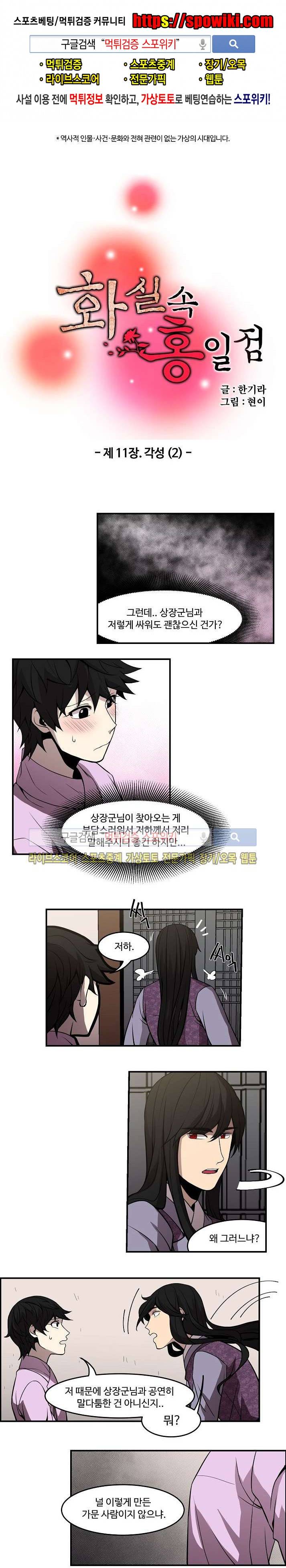 화실 속 홍일점 41화 1