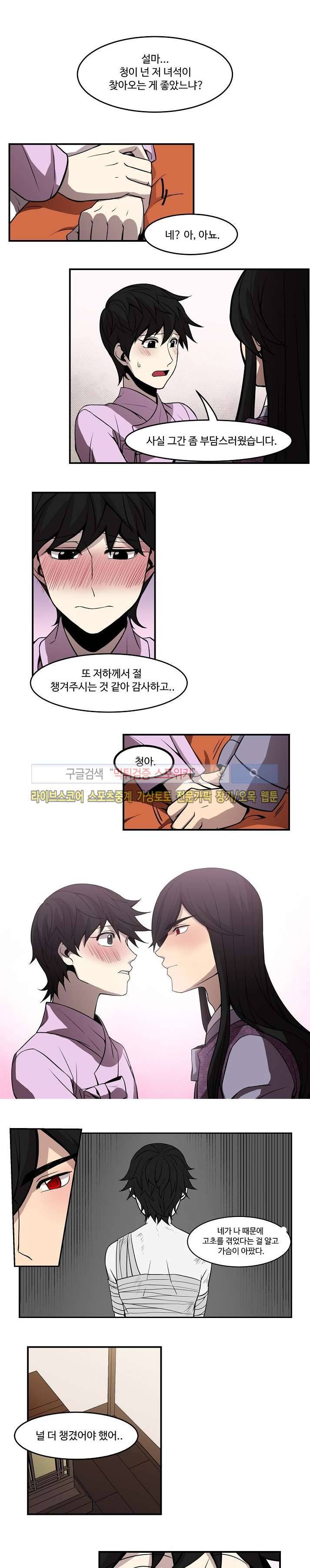 화실 속 홍일점 41화 2