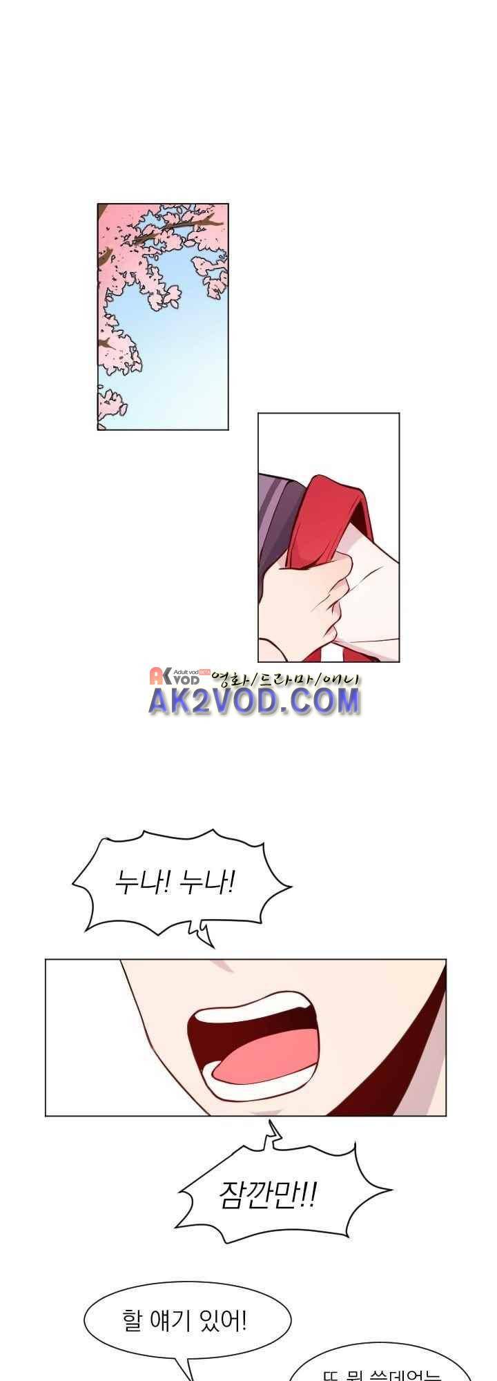 김빵내빵 21화 1