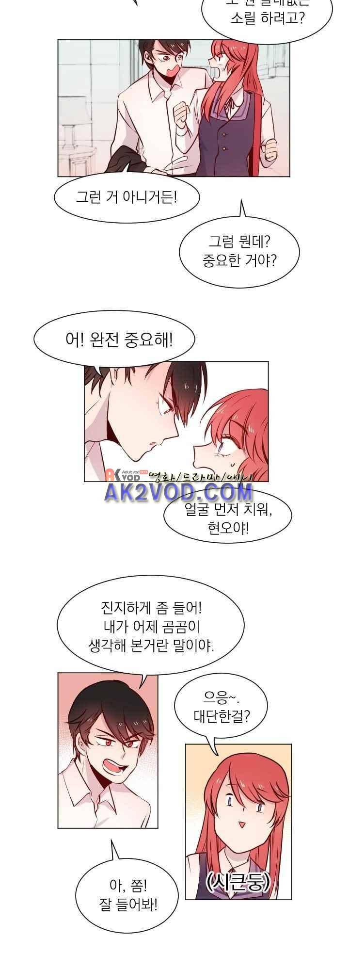김빵내빵 21화 2