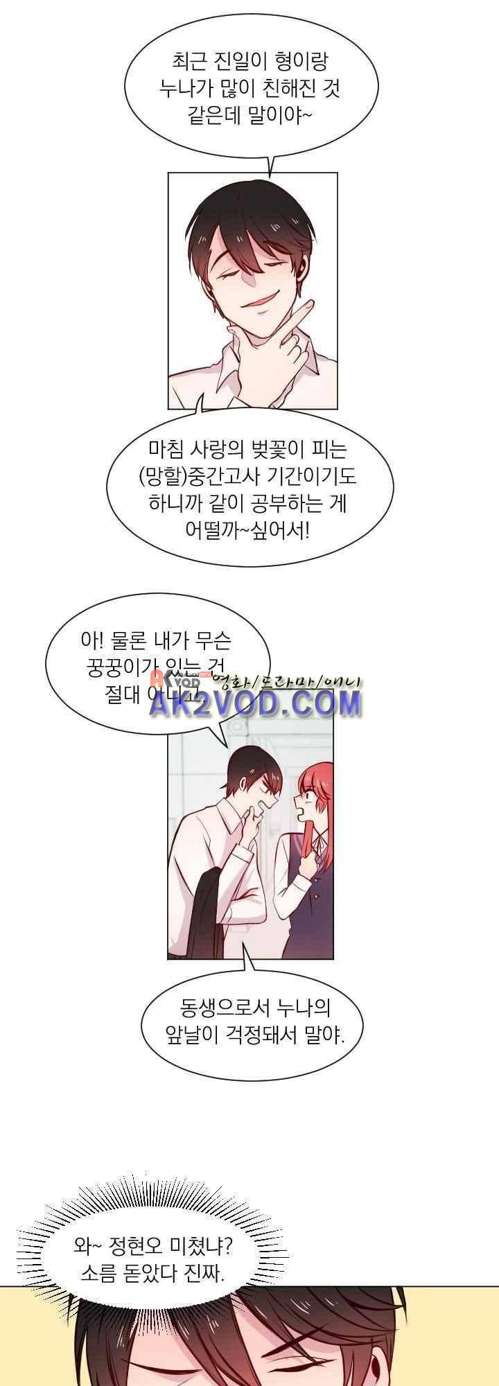 김빵내빵 21화 3
