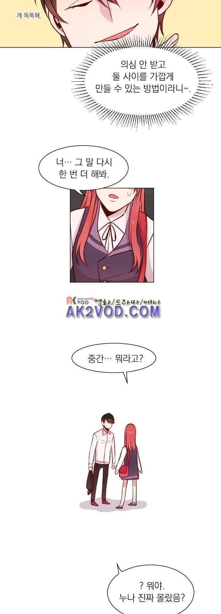 김빵내빵 21화 4