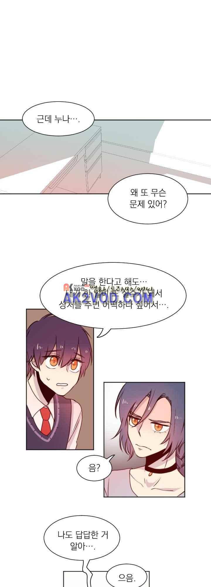 김빵내빵 24화 1