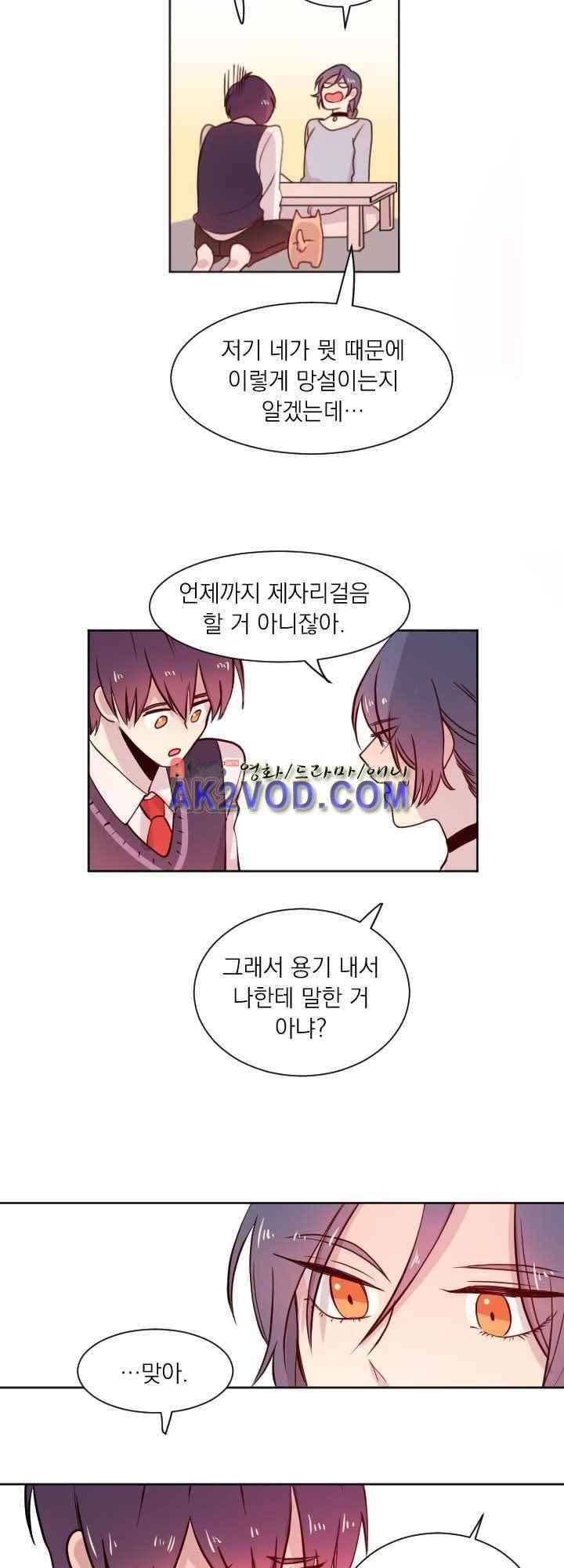 김빵내빵 24화 2