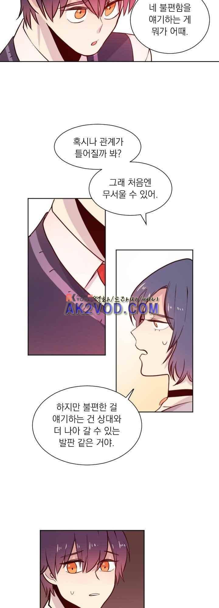 김빵내빵 24화 3