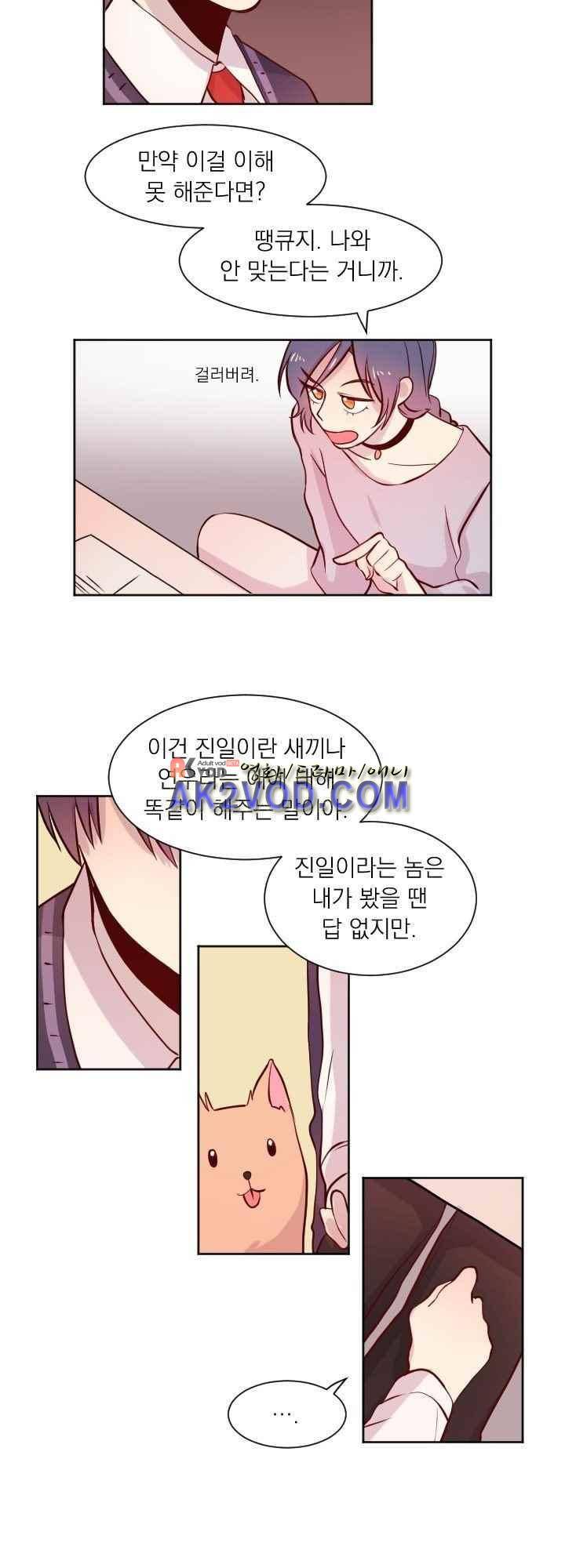 김빵내빵 24화 4