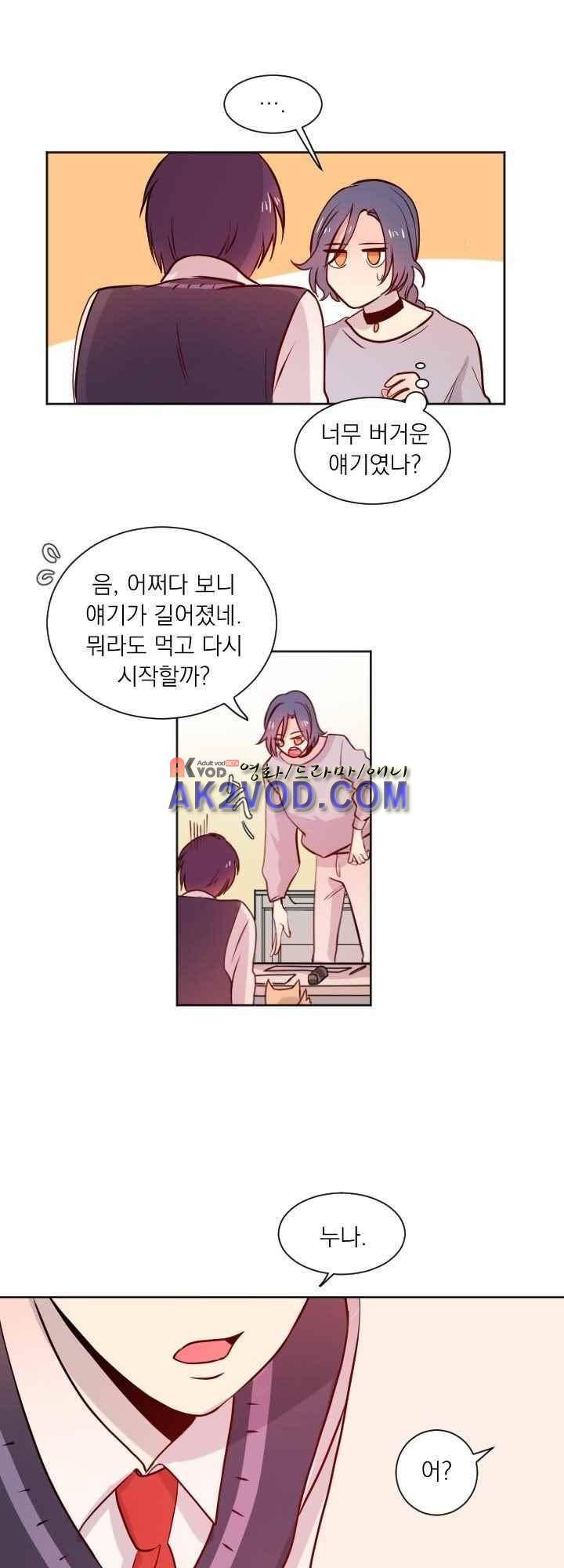 김빵내빵 24화 5