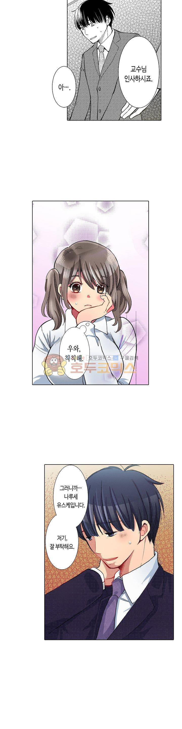 침대 위에서는 남자와 여자입니다 1화 2