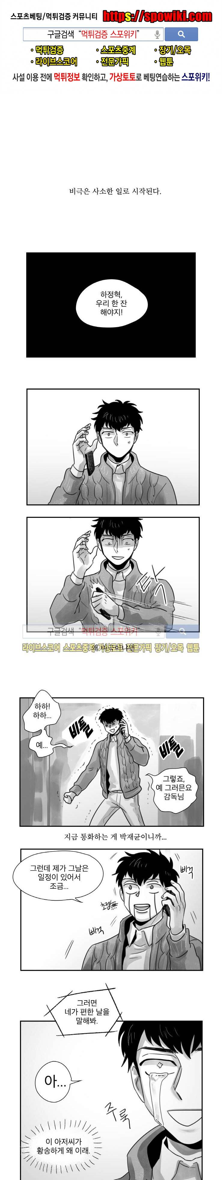 멜로드라마의문법 46화 1