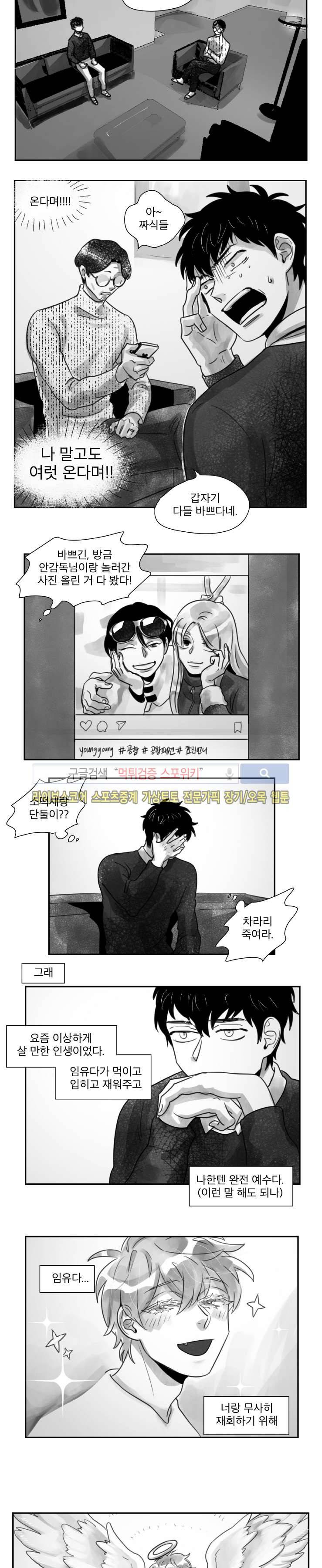 멜로드라마의문법 46화 3