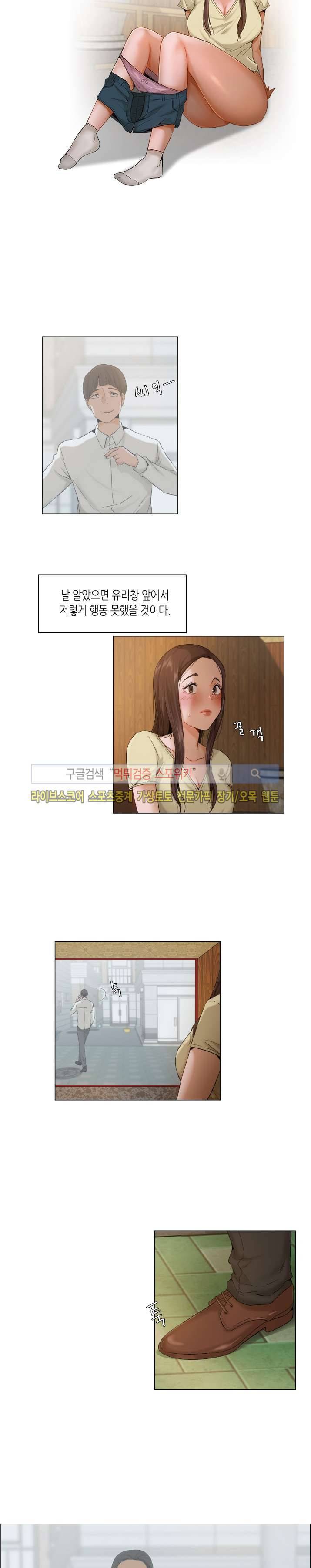 제발 나를 봐주세요 4화 2